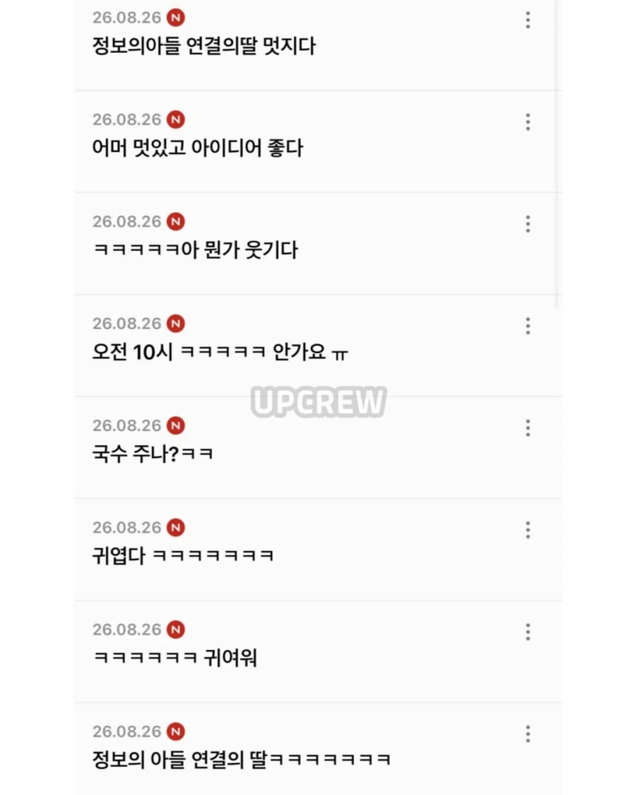 공공기관 sns에 올라온 청첩장.jpg - 이미지 8
