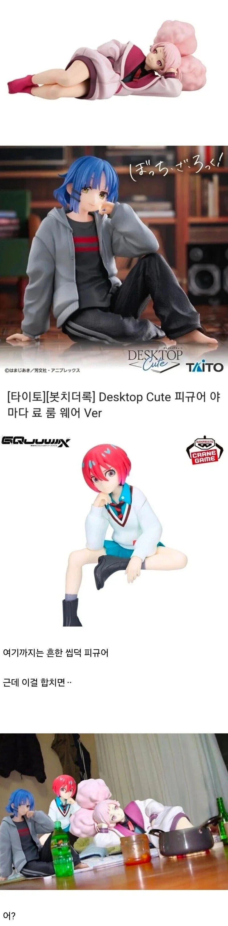 미소녀 피규어 3개가 모이면 술냄새가 오지게 풍긴다.jpg