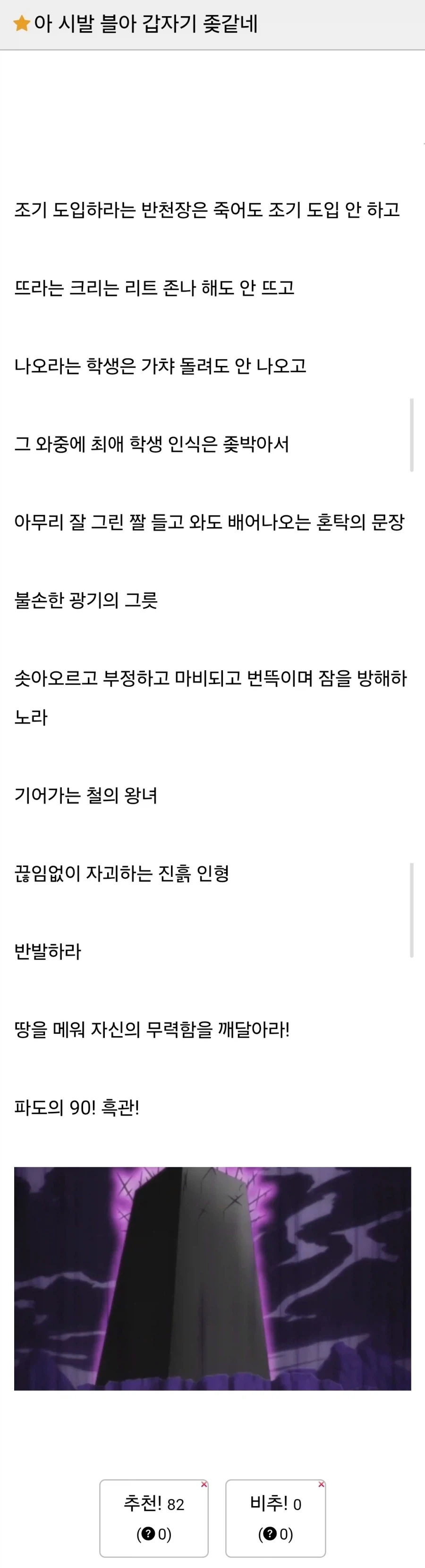 아 시발 블아 갑자기 X같네.jpg