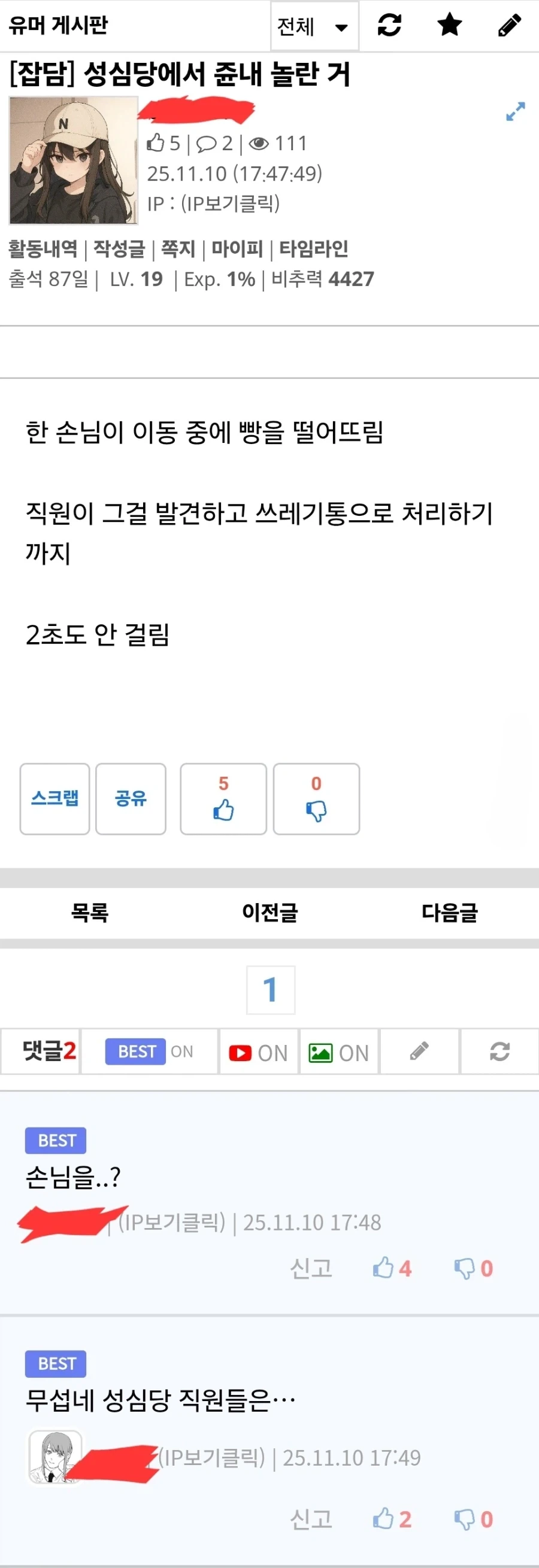 성심당의 무시무시함.jpg