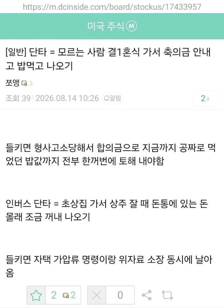 주식) 단타가 어려운 이유