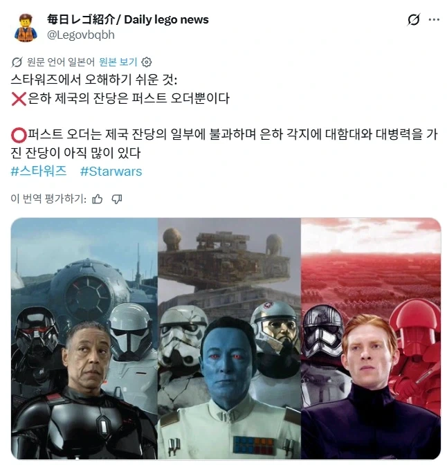 스타워즈에서 오해하기 쉬운 것.jpg