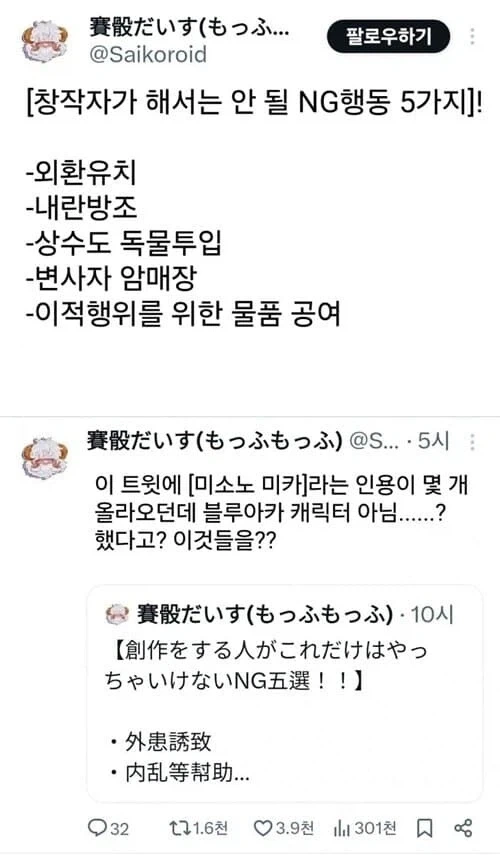 창작자가 절대 해서는 안 되는 행동 5가지.jpg