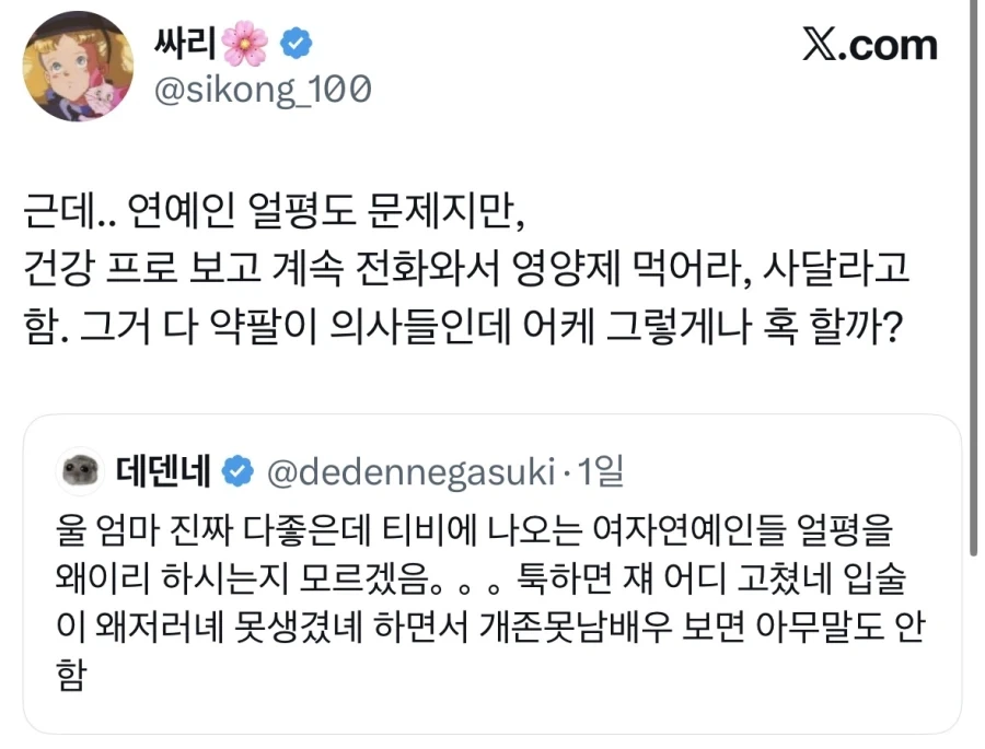 홈쇼핑에 나오는 쌈마이 영양제 진짜 팔리긴 하나.jpg