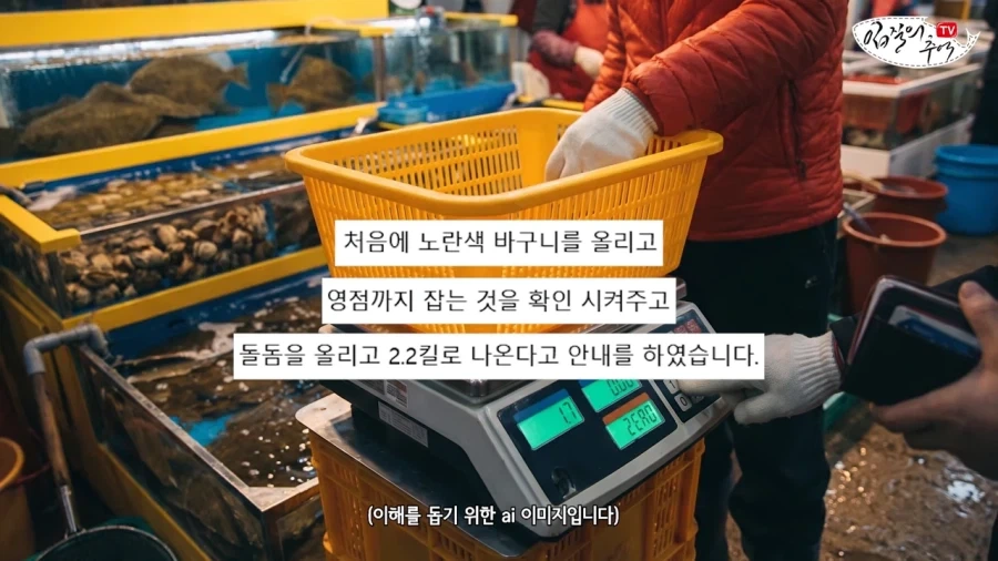 영점 잡는 순간 눈앞에서 무게가 조작되는 신종 저울치기 수법 - 이미지 2
