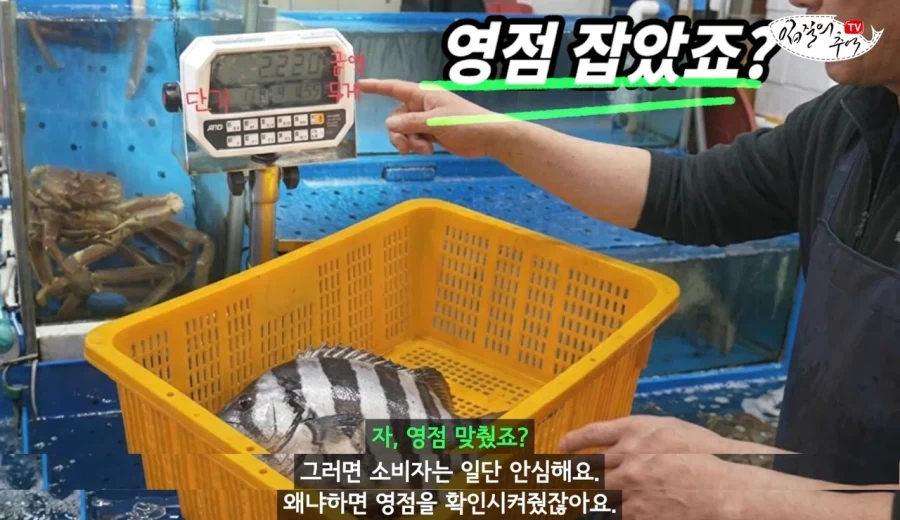 영점 잡는 순간 눈앞에서 무게가 조작되는 신종 저울치기 수법 - 이미지 5