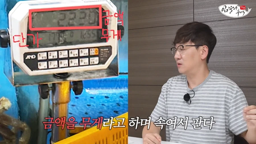 영점 잡는 순간 눈앞에서 무게가 조작되는 신종 저울치기 수법 - 이미지 8