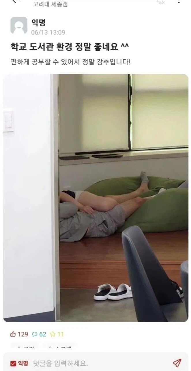 필사적인 고려대 본캠 수호단.jpg
