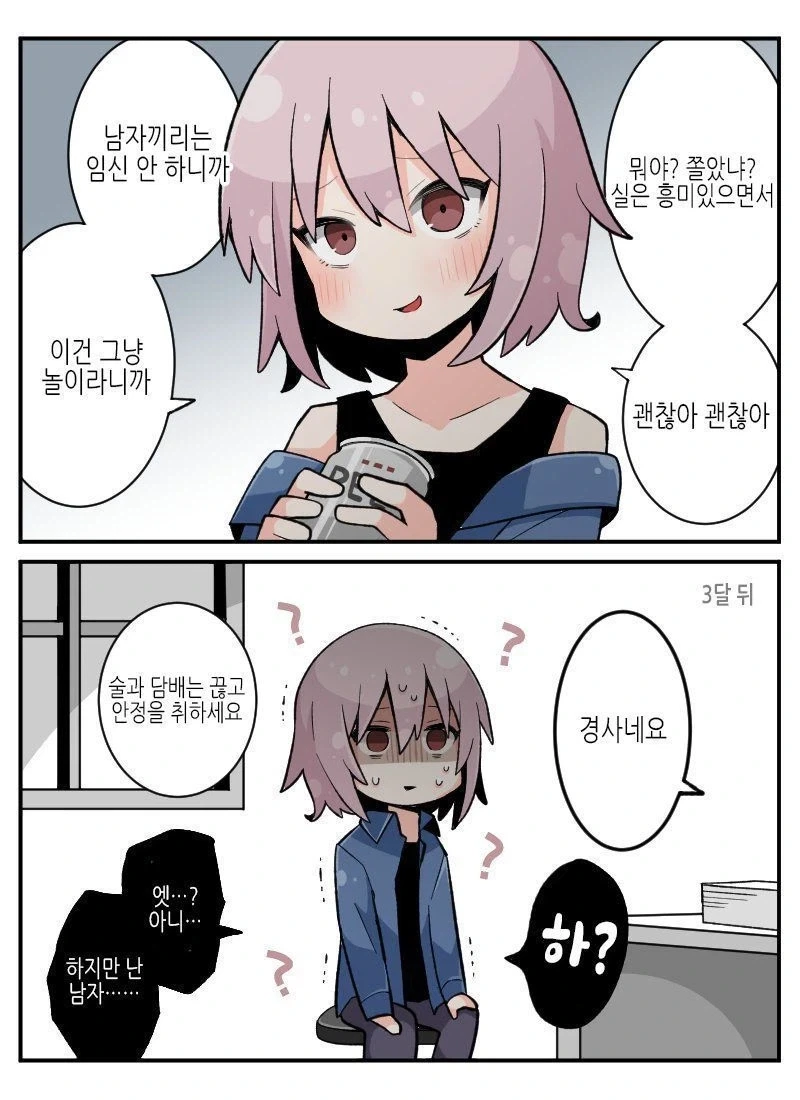 남자가 술 많이 마시면 발생하는 일