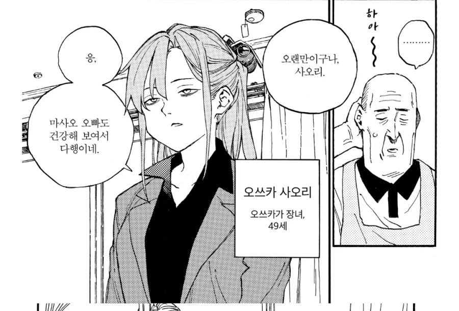 ???:49세랑 50대는 달라 - 이미지 2