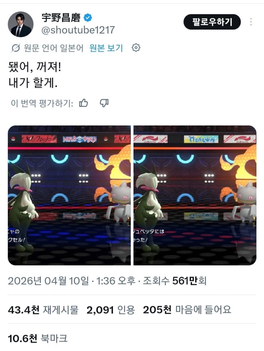 마스카나가 트리플악셀 실패해서 화난 트레이너 - 이미지 3