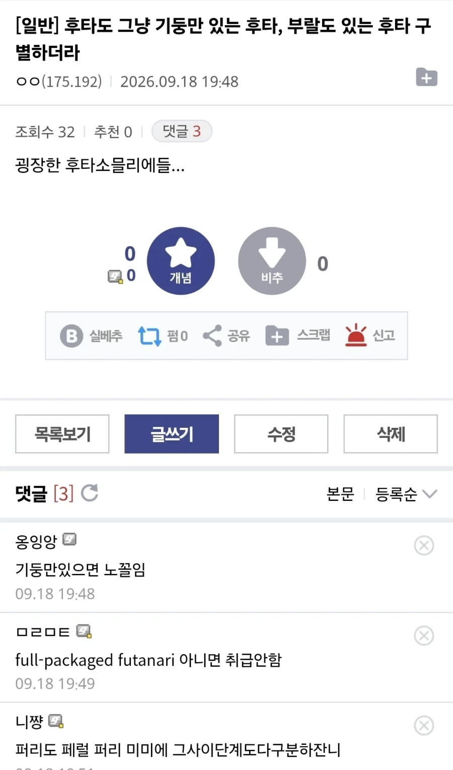 의외로 까다로운 후타 소믈리에들