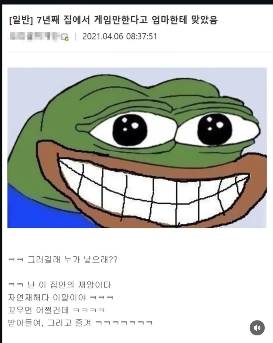집안의 재앙
