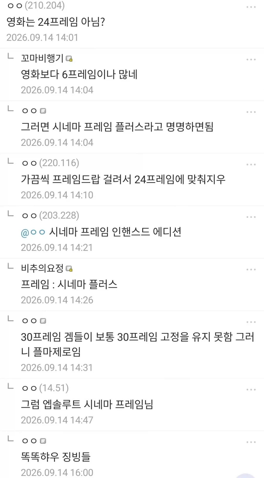 "게임기 30프레임은 이름을 바꿔야 됨" - 이미지 3