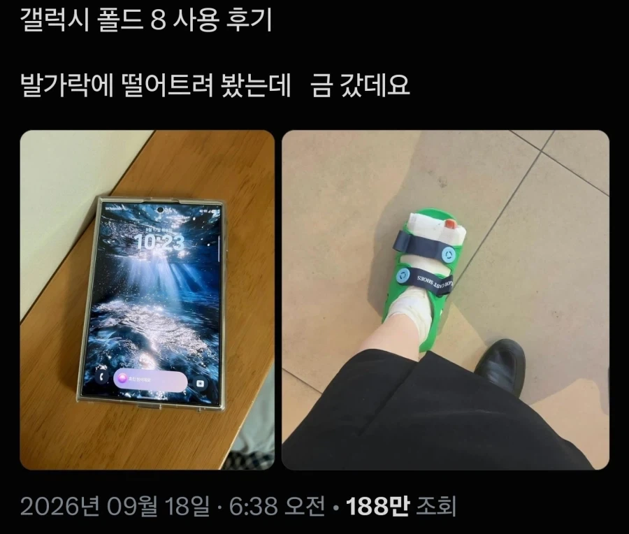 폴드8 사용후기