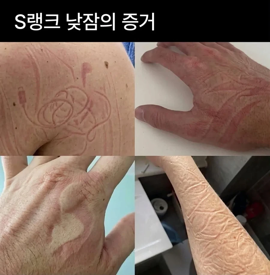 맛잠 잤다는 증거
