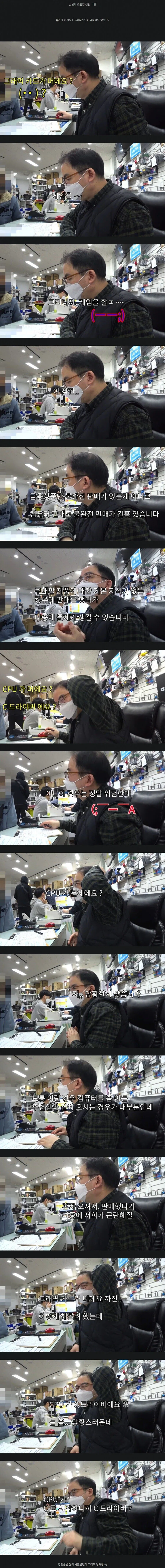 대기업 PC가 조립컴 대비 창렬해도 사람들이 추천했던 이유