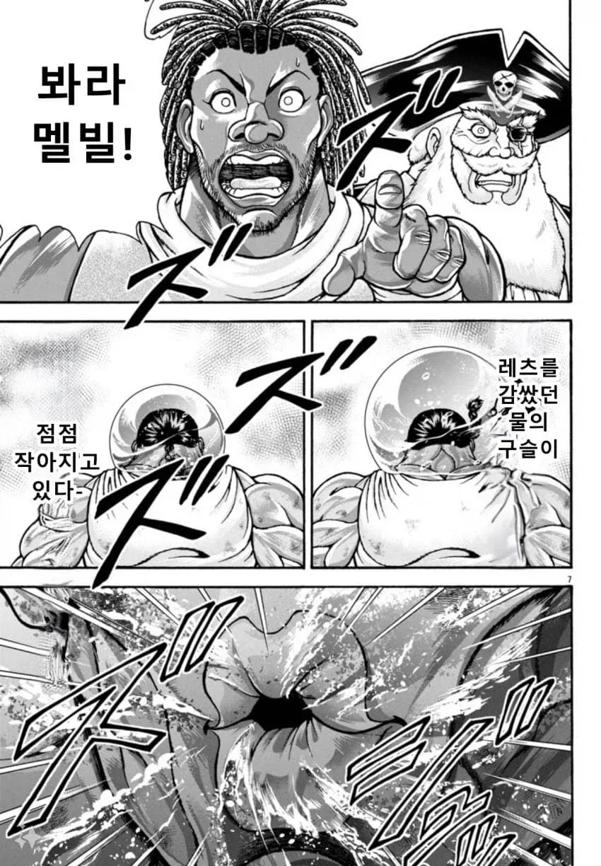 바다의 신은 익사의 두려움을 모른다.