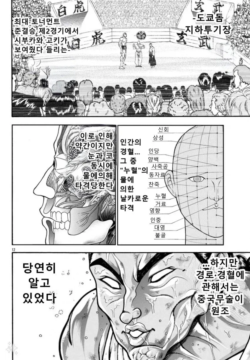 바다의 신은 익사의 두려움을 모른다. - 이미지 5