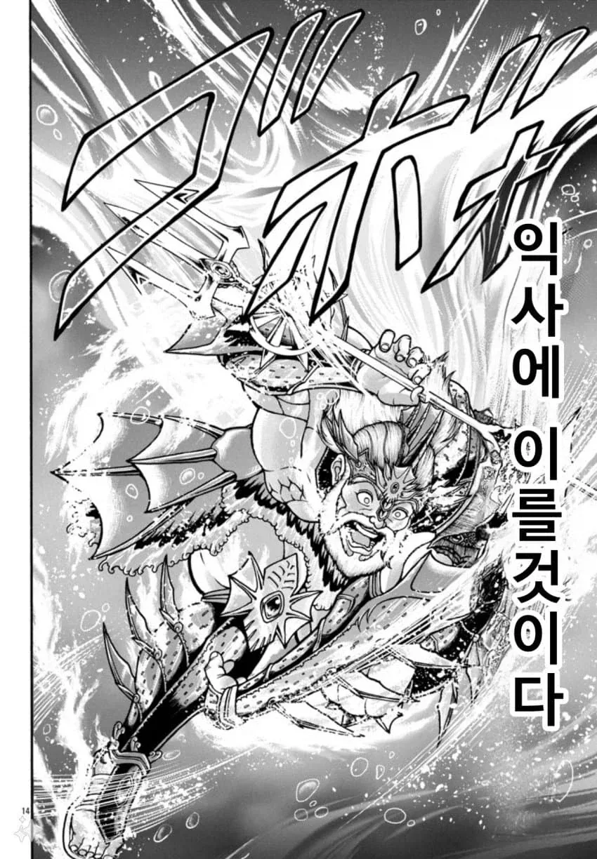 바다의 신은 익사의 두려움을 모른다. - 이미지 7