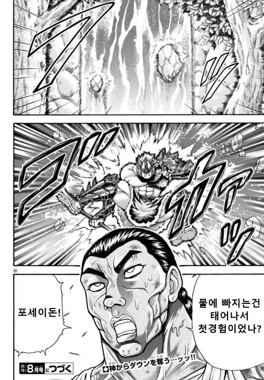 바다의 신은 익사의 두려움을 모른다. - 이미지 12