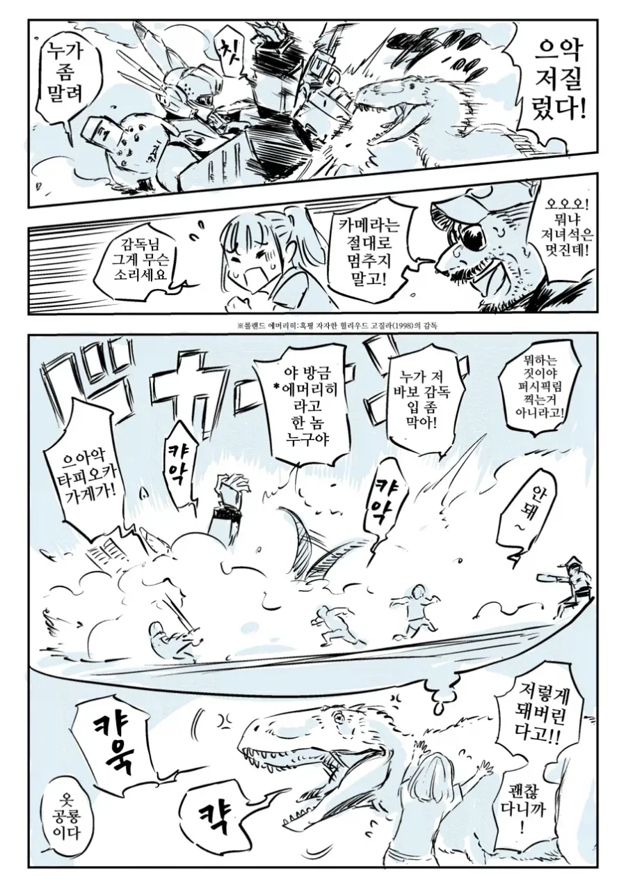 공룡도 로봇도 싸움의 신호로 받아들이는것 - 이미지 3
