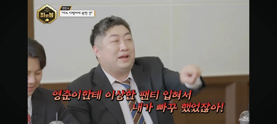 트릭컬)영춘이 팬티뭔지 알겠다