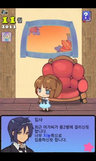 지능을 너무 높였더니 중2병에 걸려버린 딸의 말로