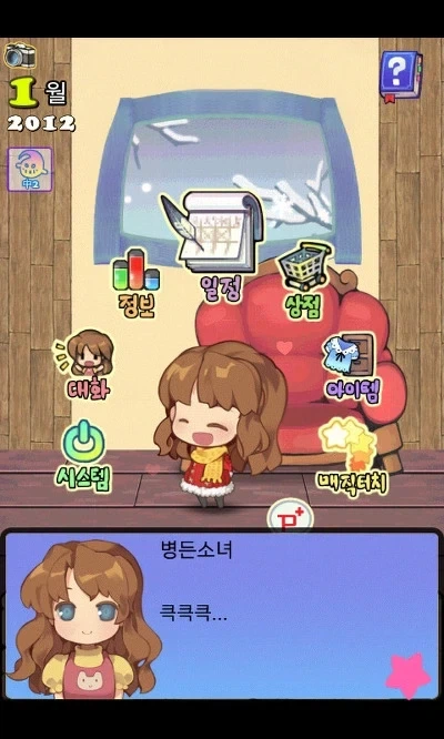지능을 너무 높였더니 중2병에 걸려버린 딸의 말로 - 이미지 2