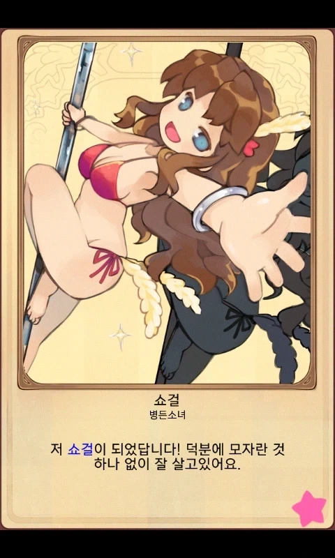 지능을 너무 높였더니 중2병에 걸려버린 딸의 말로 - 이미지 4