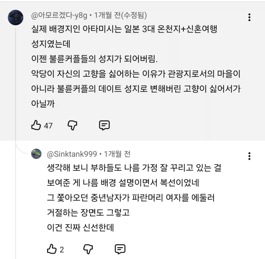 짱구 불고기 로드에 대한 새로운 해석 - 이미지 2