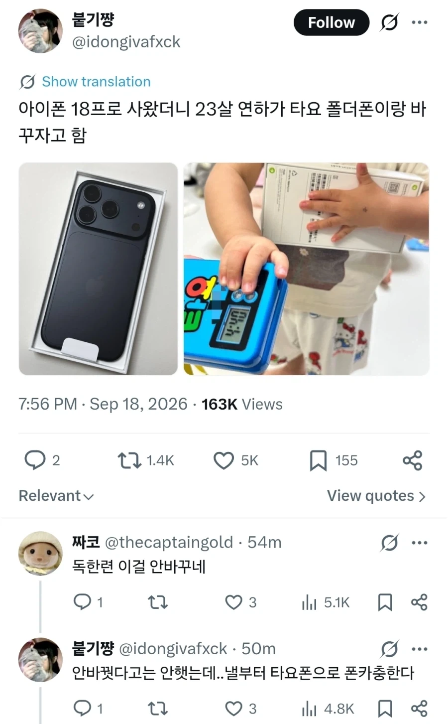 강제 물물교환