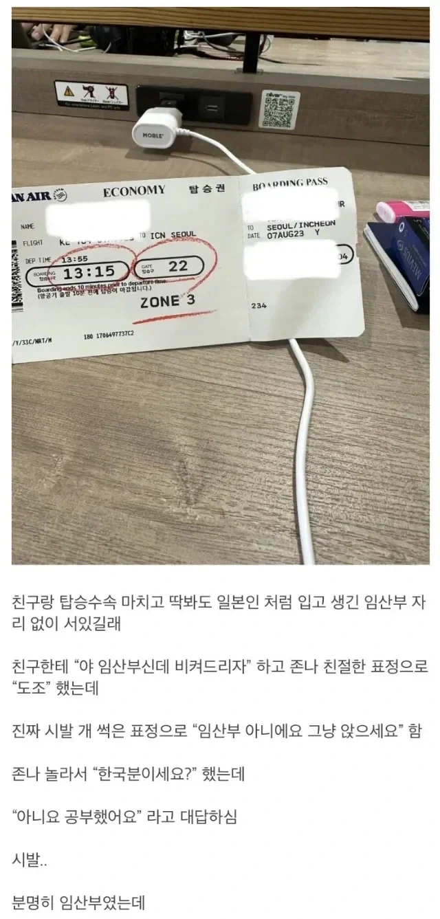 비의도적으로 혐한을 만들어내버림