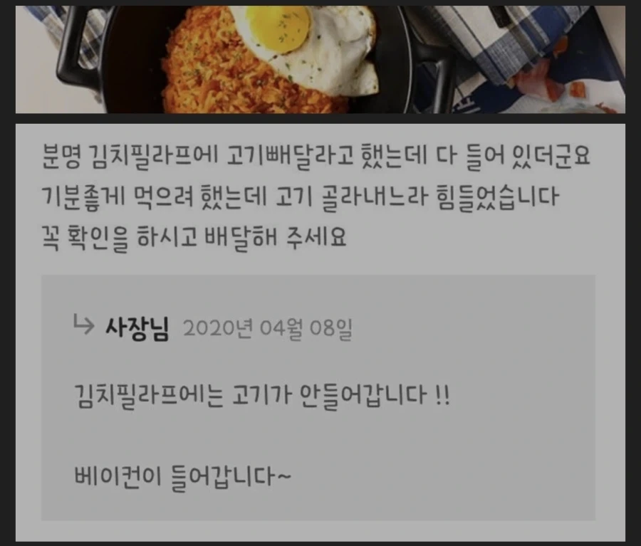 의외로 고기가 아닌 것