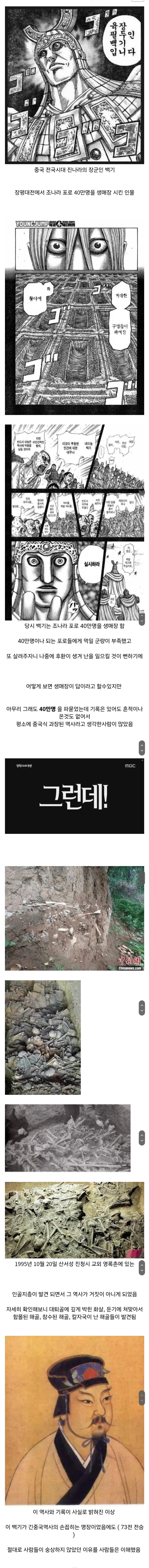 전설속 스케일 뻥튀기인줄 알았지만 의외로 사실이었던 것