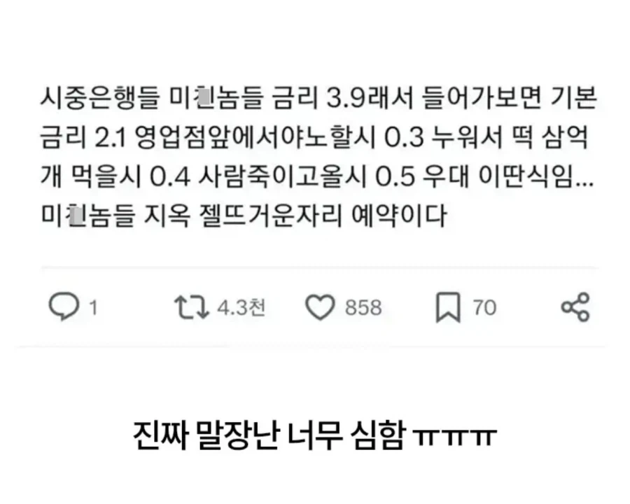 예적금 금리 요약