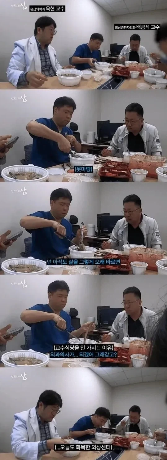 외상외과의 화목한 식사시간