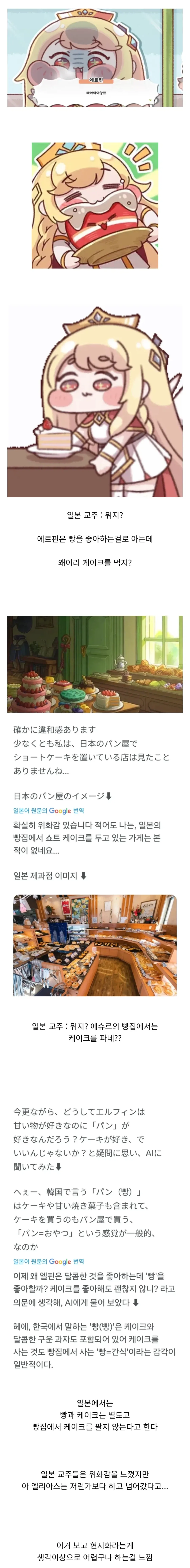 트릭컬 때문에 일본에 알려진 한국 문화