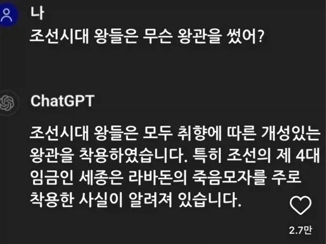 조선시대 왕들은 무슨 왕관을 썼어?