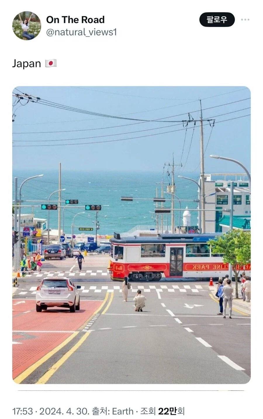 아름다운 일본의 거리