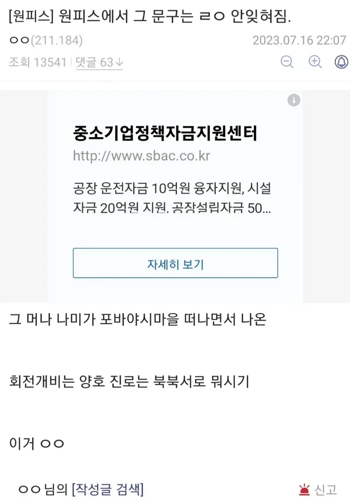 원피스에서 그 문구는 ㄹㅇ 안잊혀짐