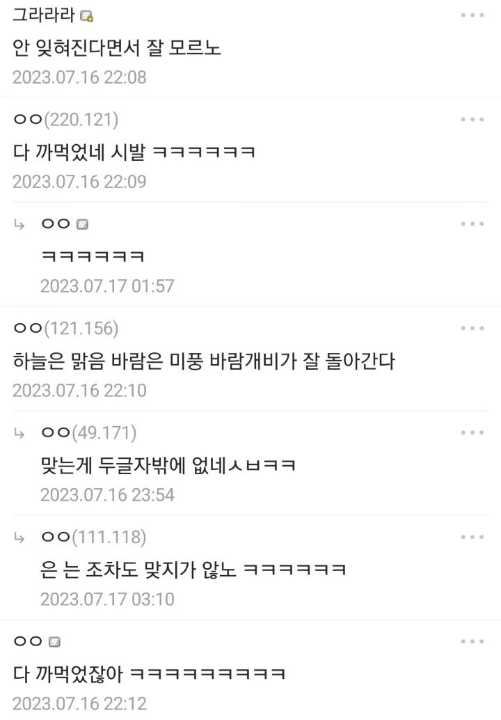 원피스에서 그 문구는 ㄹㅇ 안잊혀짐 - 이미지 2