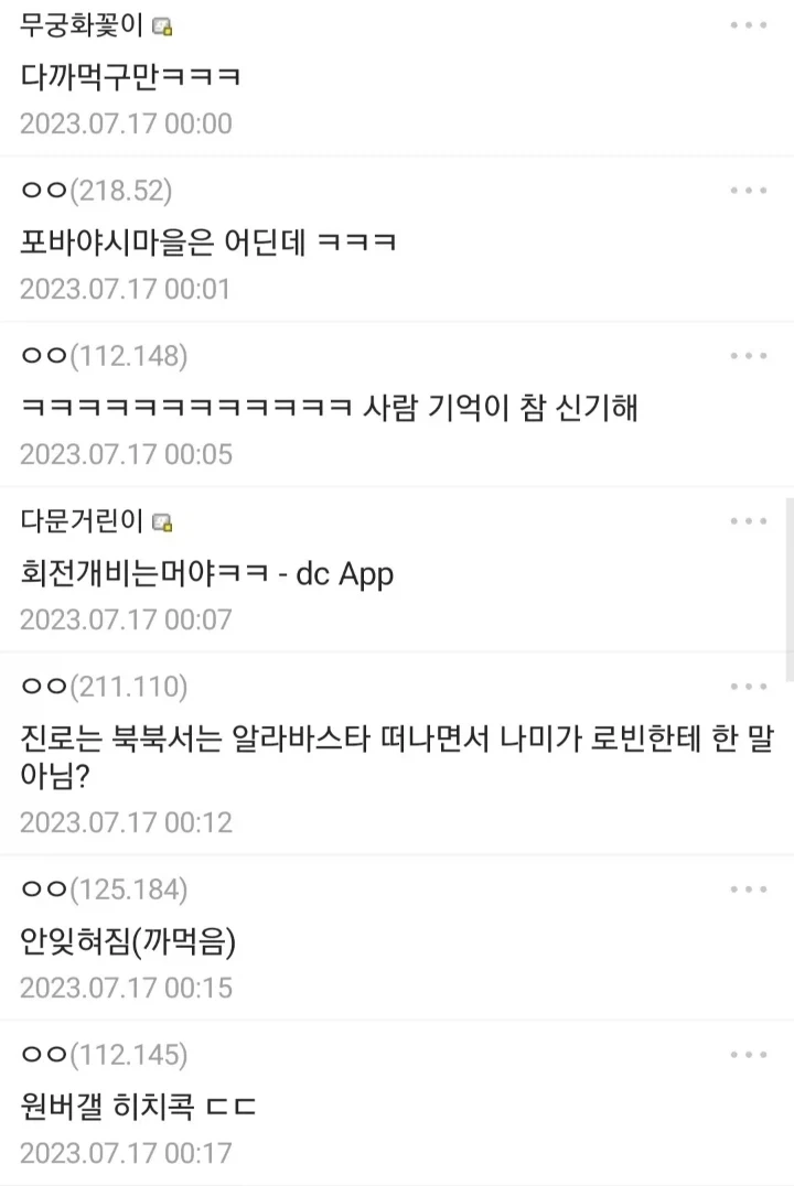 원피스에서 그 문구는 ㄹㅇ 안잊혀짐 - 이미지 3