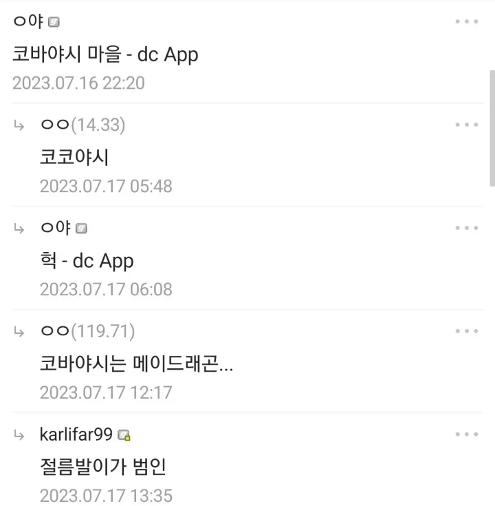 원피스에서 그 문구는 ㄹㅇ 안잊혀짐 - 이미지 4