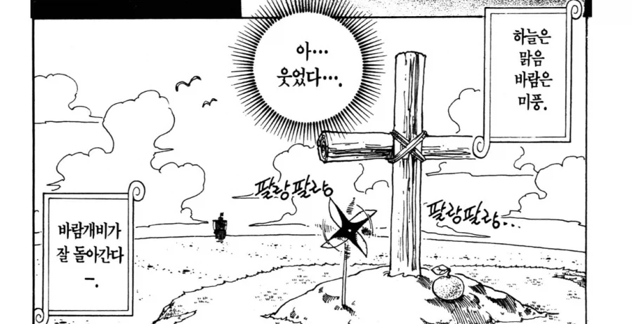 원피스에서 그 문구는 ㄹㅇ 안잊혀짐 - 이미지 5
