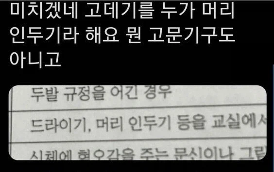 학교내 고문 금지.jpg