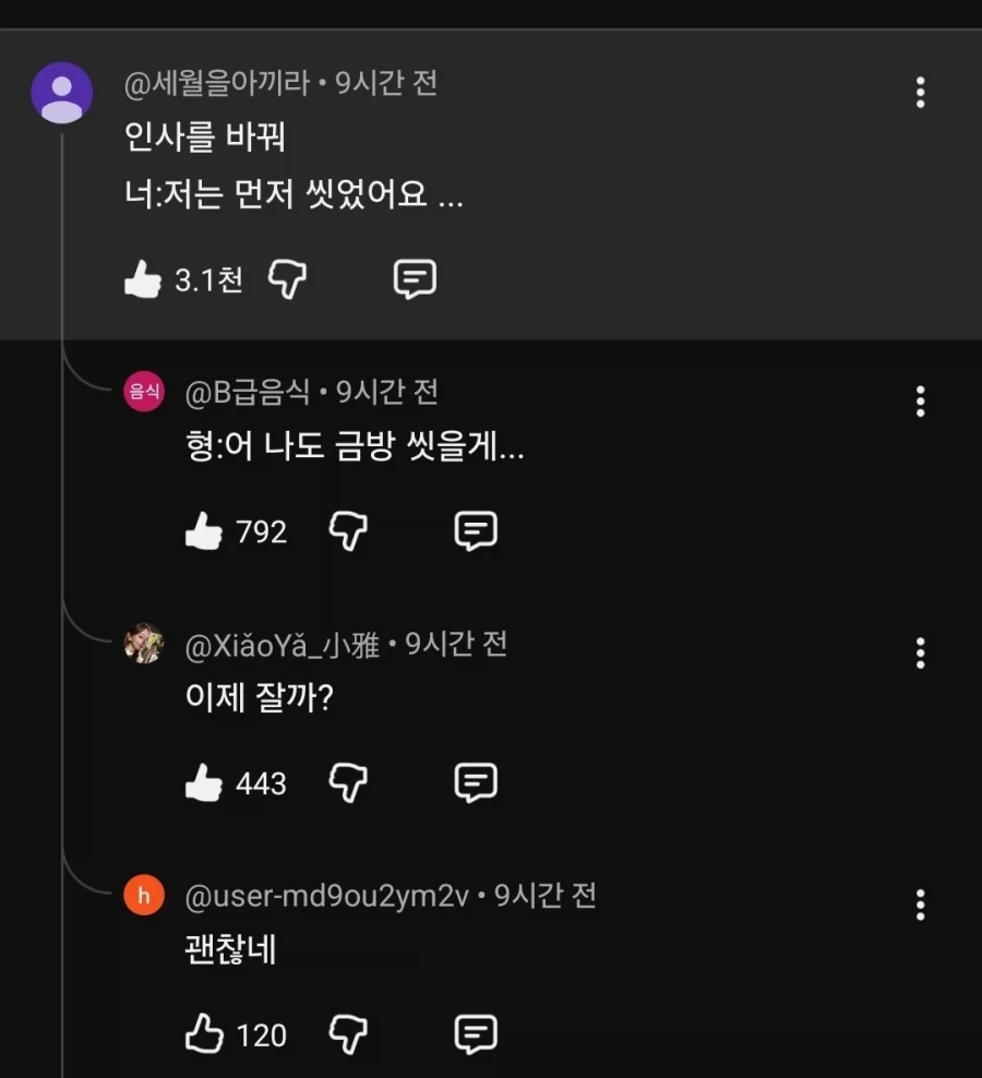 요새 룸메형이랑 분위기가 이상함 - 이미지 3