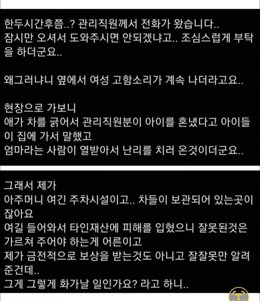 2023년 레전드 인과응보 + 후기글.jpg - 이미지 2