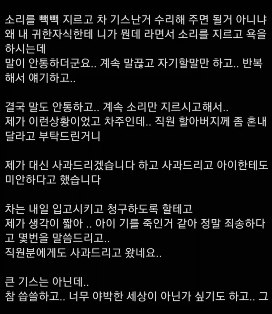 2023년 레전드 인과응보 + 후기글.jpg - 이미지 3