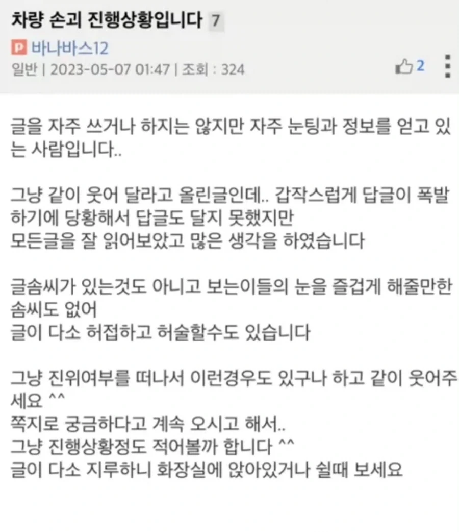 2023년 레전드 인과응보 + 후기글.jpg - 이미지 6